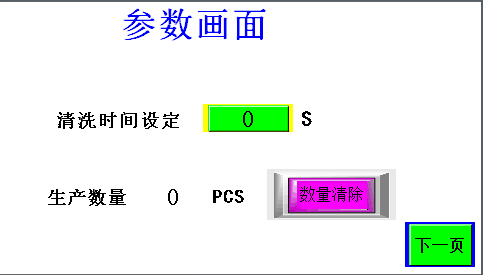 等離子清洗機使用操作方法